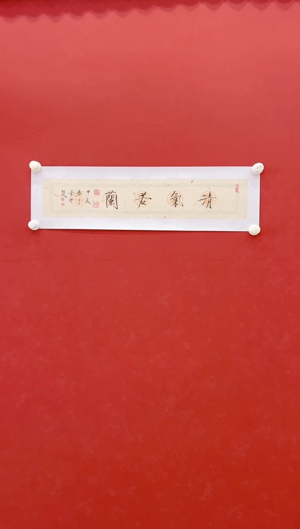【闪购商品】书法崔老师 书法 1平尺