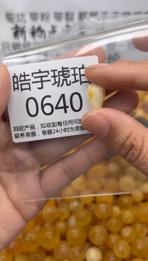 【闪购商品】琥珀裸石未镶嵌蜜蜡珠子带瑕疵