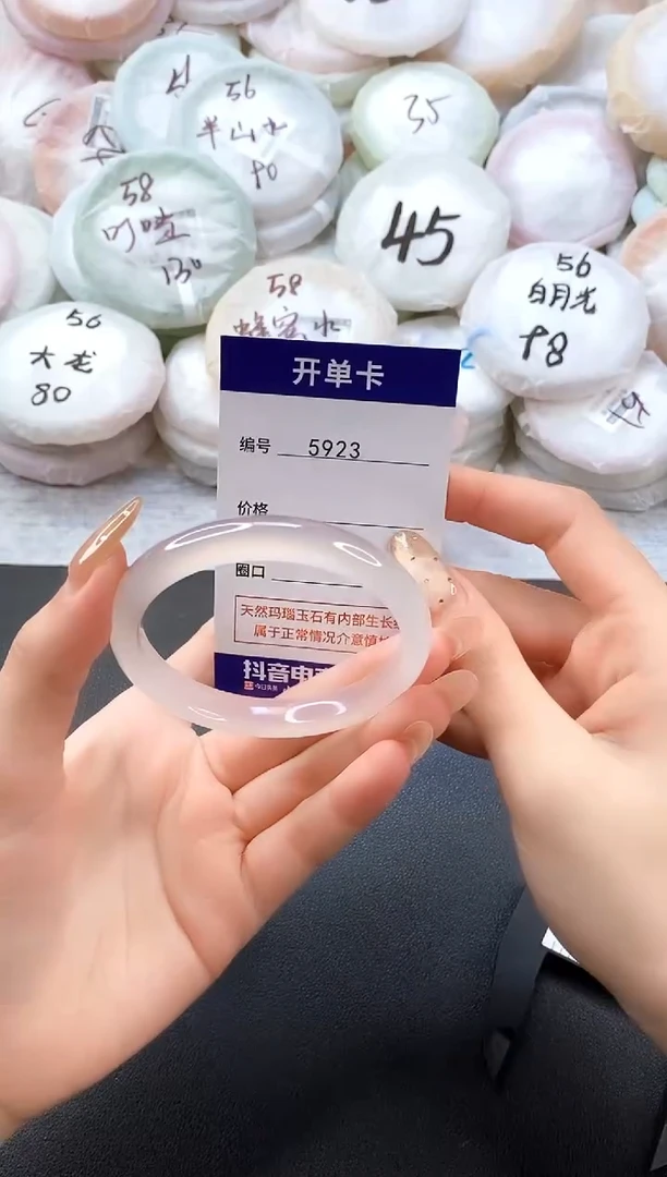 手镯玛瑙/玉髓未镶嵌5923圈口54-55