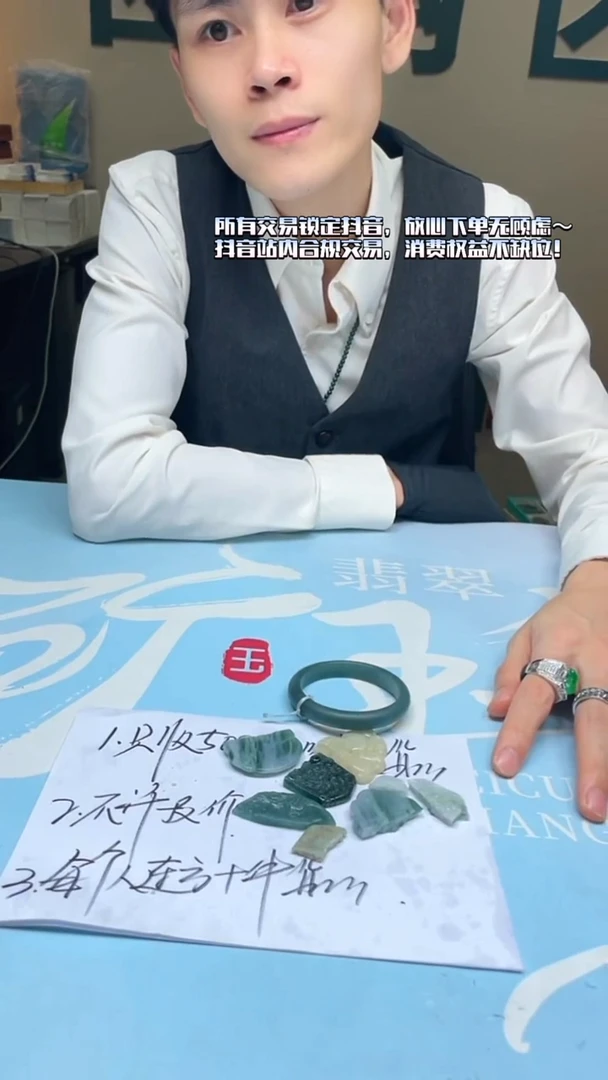 未镶嵌定制翡翠扶****~-毛货-不退不换-