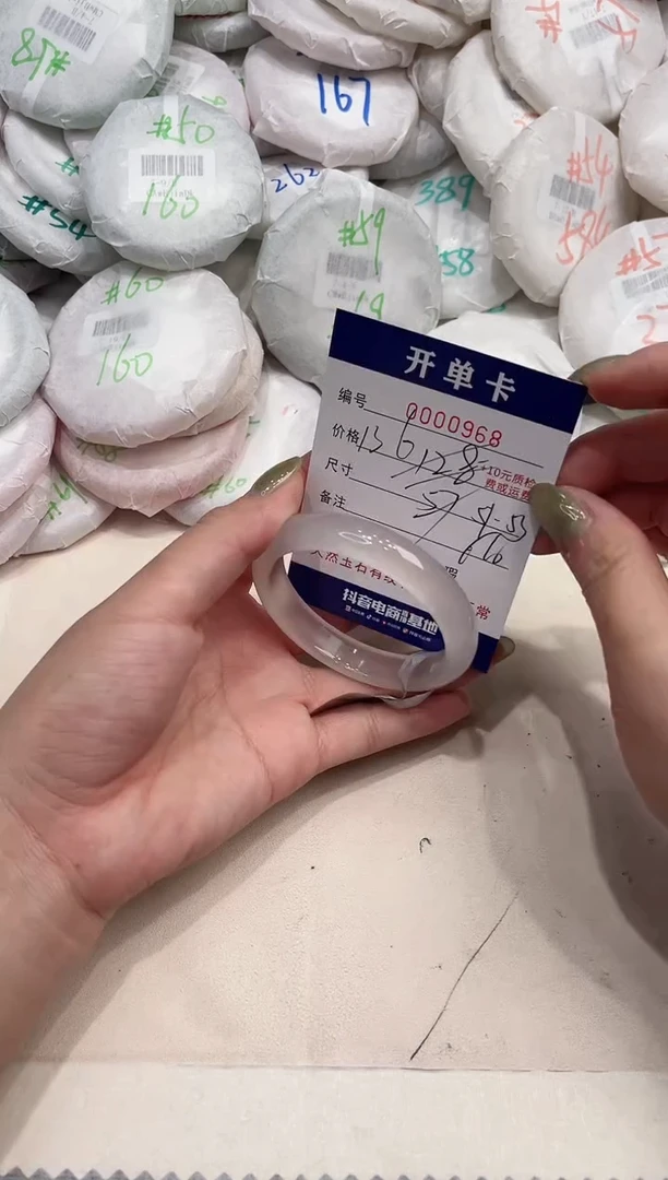 玛瑙/玉髓手镯未镶嵌968