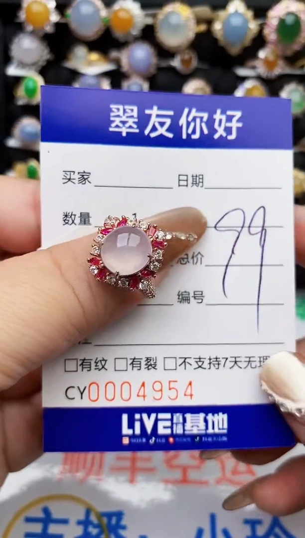 翡翠戒指银S925镶嵌4954