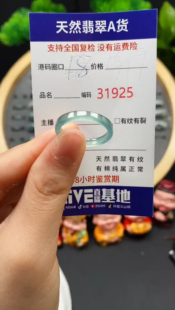 【闪购商品】翡翠戒指未镶嵌天然翡翠戒圈1925