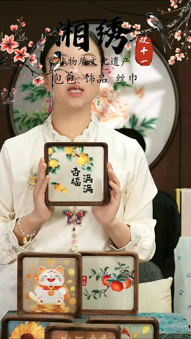 刺绣湘传礼纯手工刺绣摆件