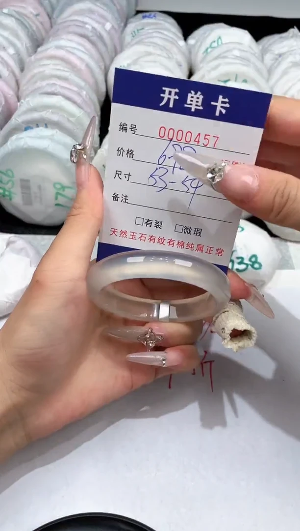 玛瑙/玉髓手镯未镶嵌-457