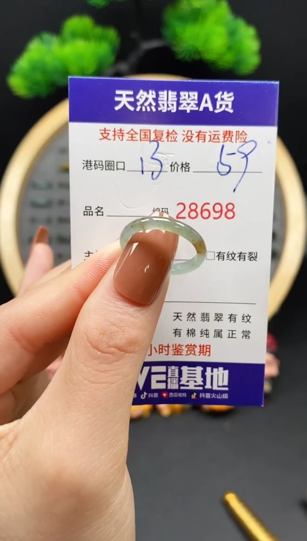 【闪购商品】翡翠戒指未镶嵌天然翡翠戒圈8698