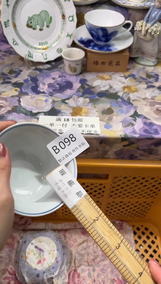 瓷片随*B       098