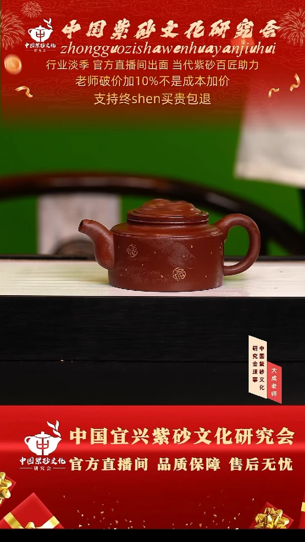 茶壶紫砂52号鲍 底槽清 300cc左右