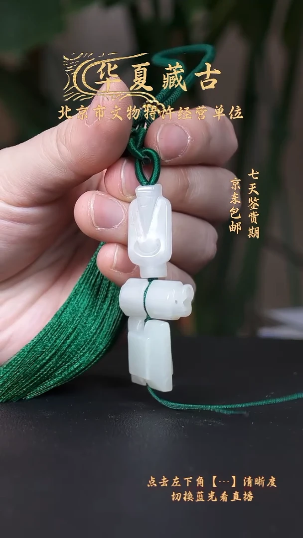铜清代和田玉三宝挂饰