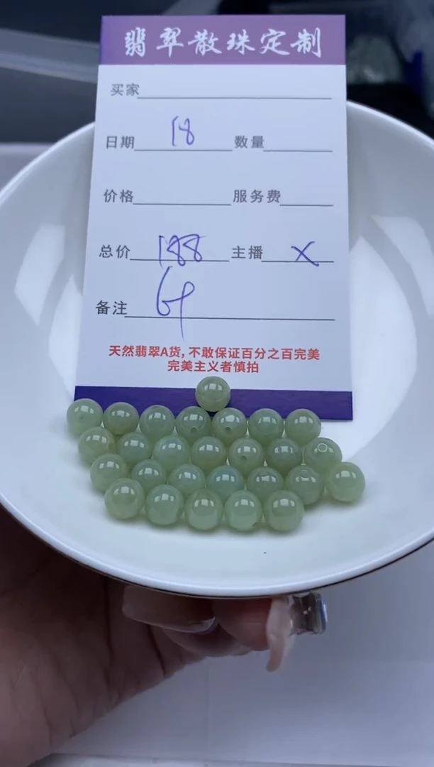 翡翠未镶嵌颈饰贞城散珠批发DIY编制
