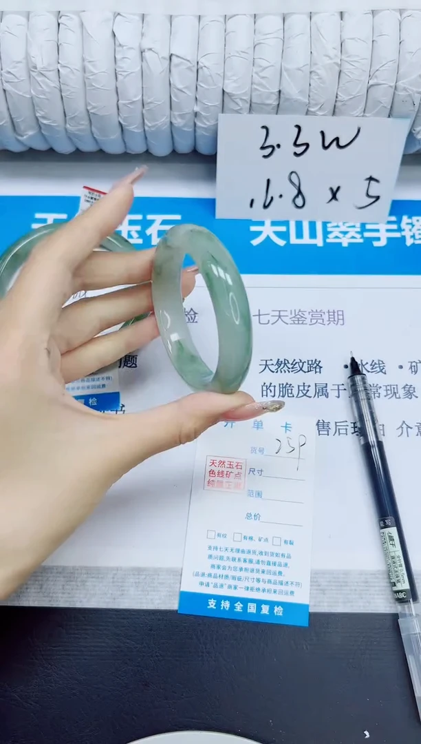 石英质玉手镯未镶嵌259/53