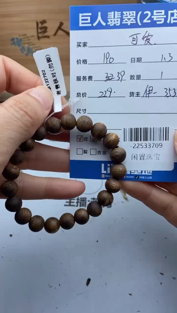 沉香吊坠可**.珠串多人-22533709