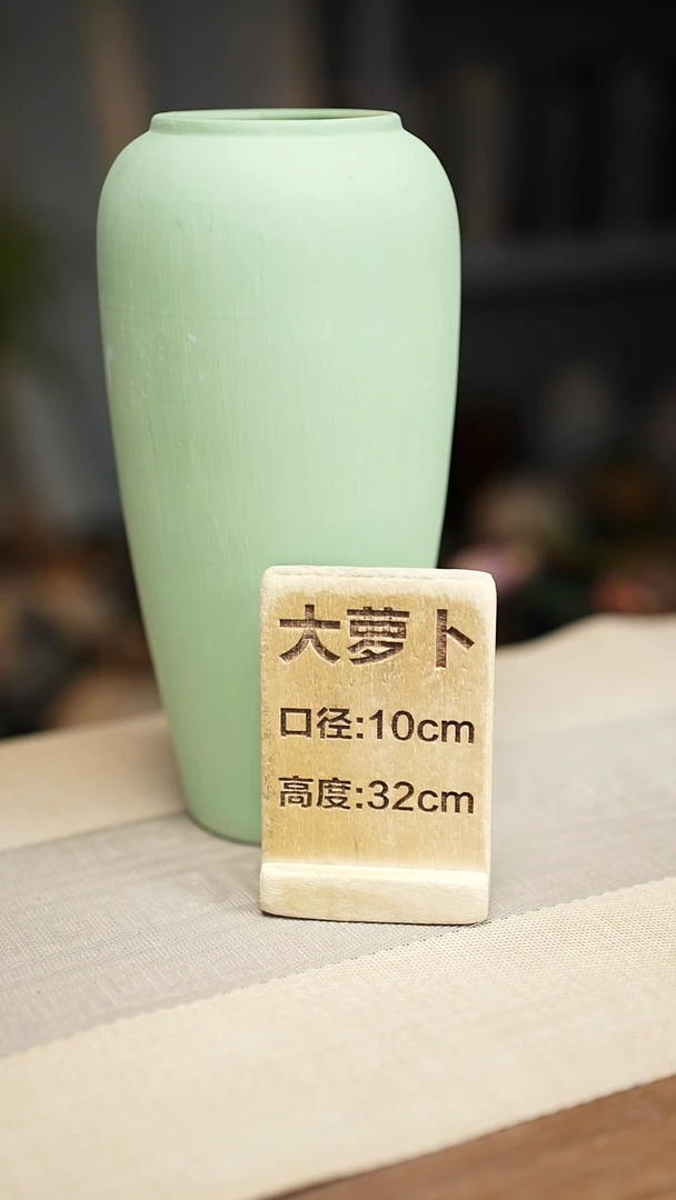 花器大萝卜诧寂绿
