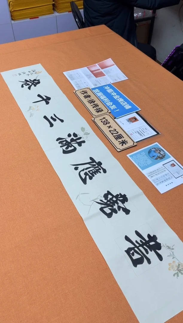 书法中书会员原创捡漏徐老师作品