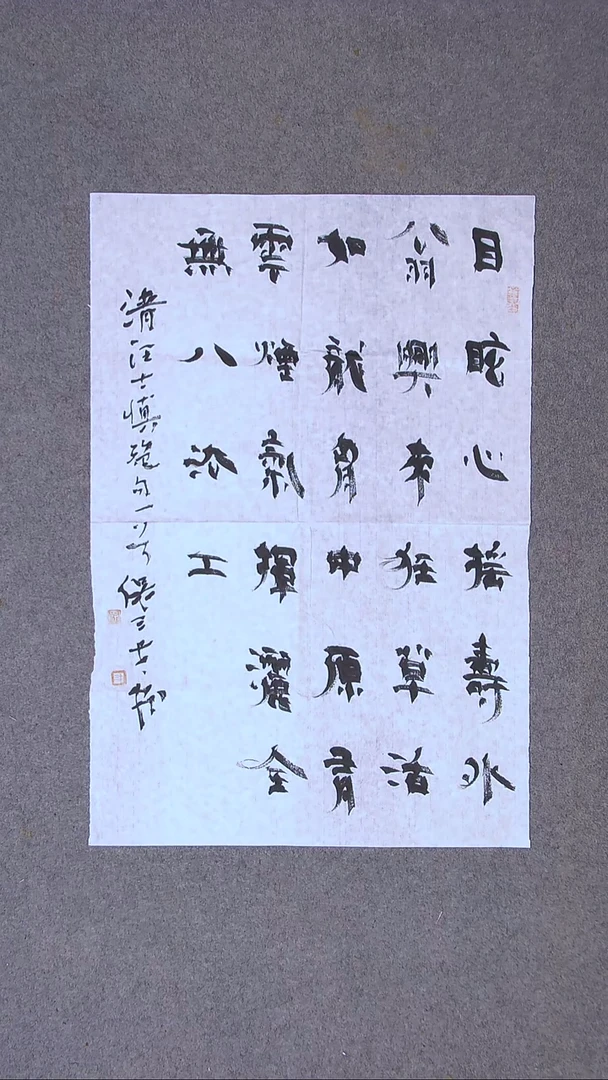 书法保三才青海69*46（6）