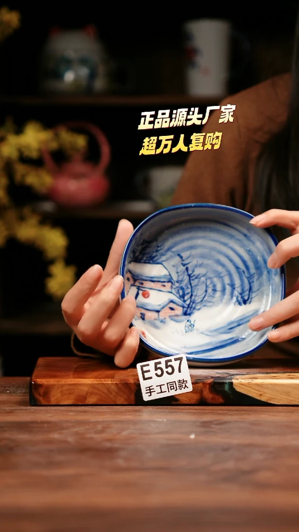 无E557禾泥一器瓷器