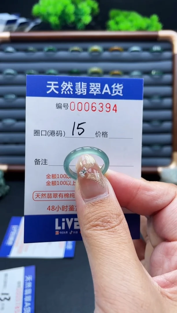 未镶嵌戒指翡翠戒圈