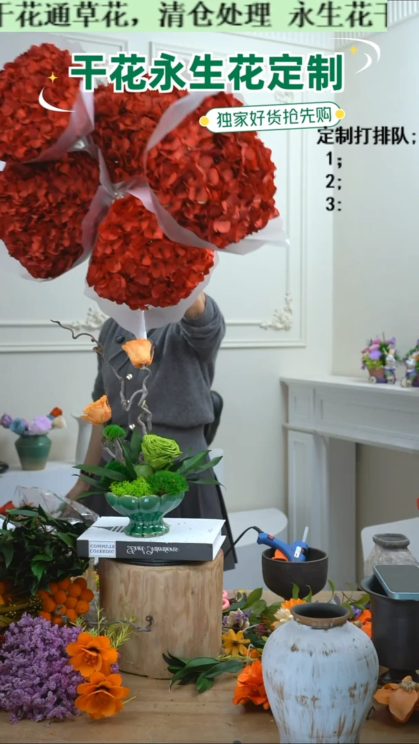 福利永生干花10号（绣球-五支）