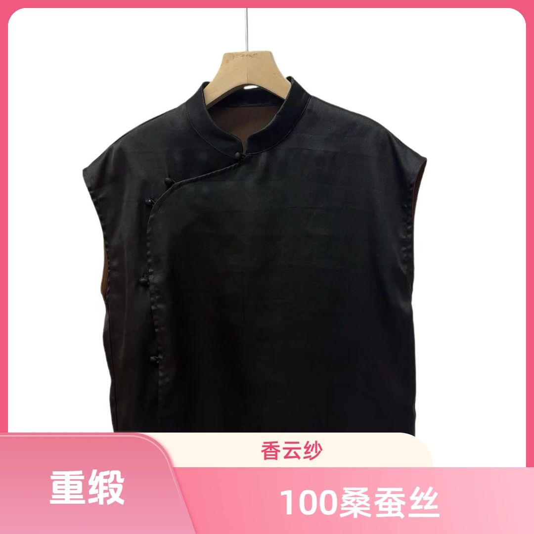 【100桑蚕丝】新中式香云纱重磅高奢香云纱重锻桑蚕丝无袖上衣-suni