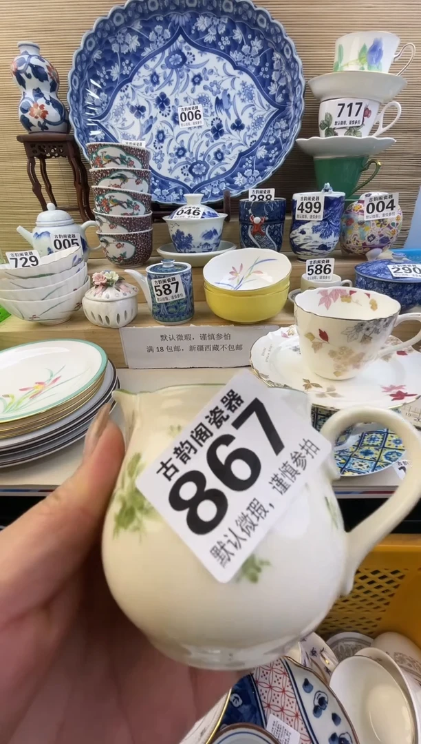 摆件6***旺瓷器瓷器瓷器瓷器瓷器瓷器瓷器瓷器