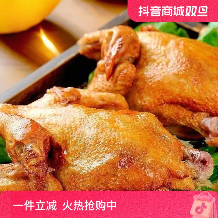 烧鸡盐水正宗卤味熟食真空风干扒鸡严选真空独立美食无骨鸡爪