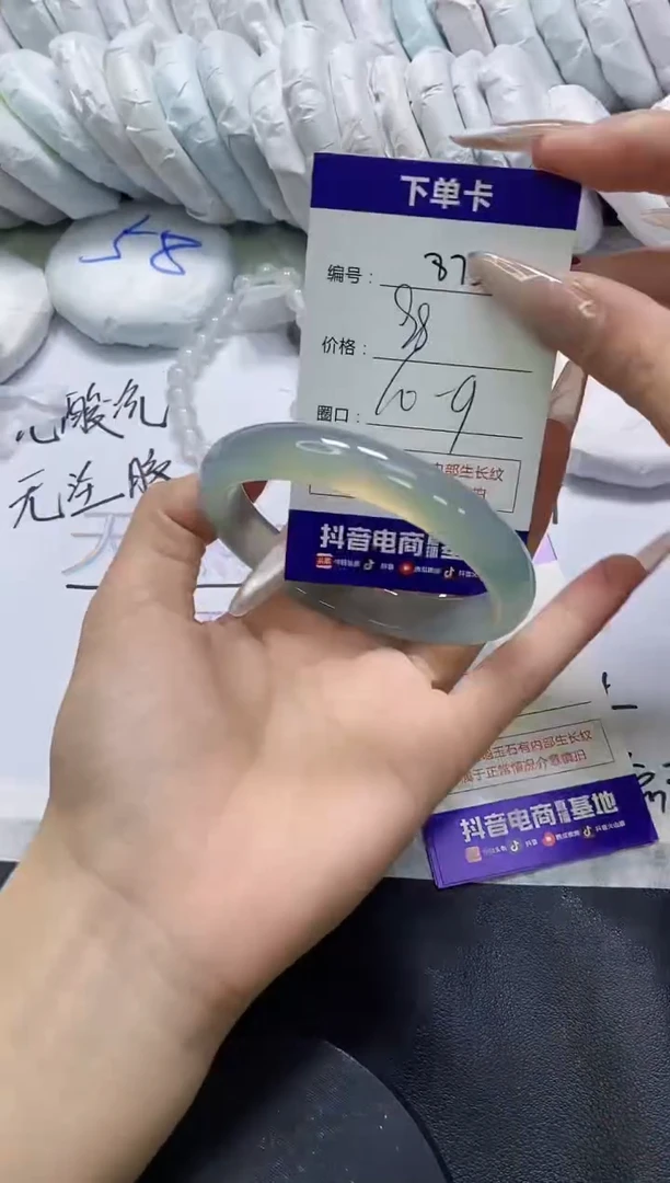手镯玛瑙/玉髓未镶嵌873