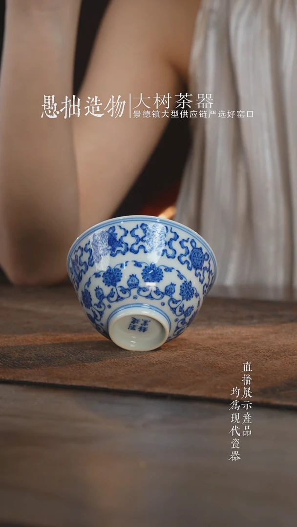 杯子刘建锋窑青花莲托八宝主人杯
