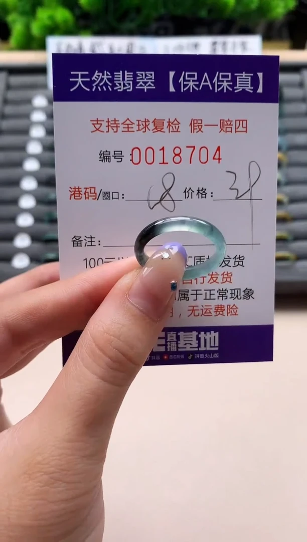 未镶嵌戒指翡翠天然  18704