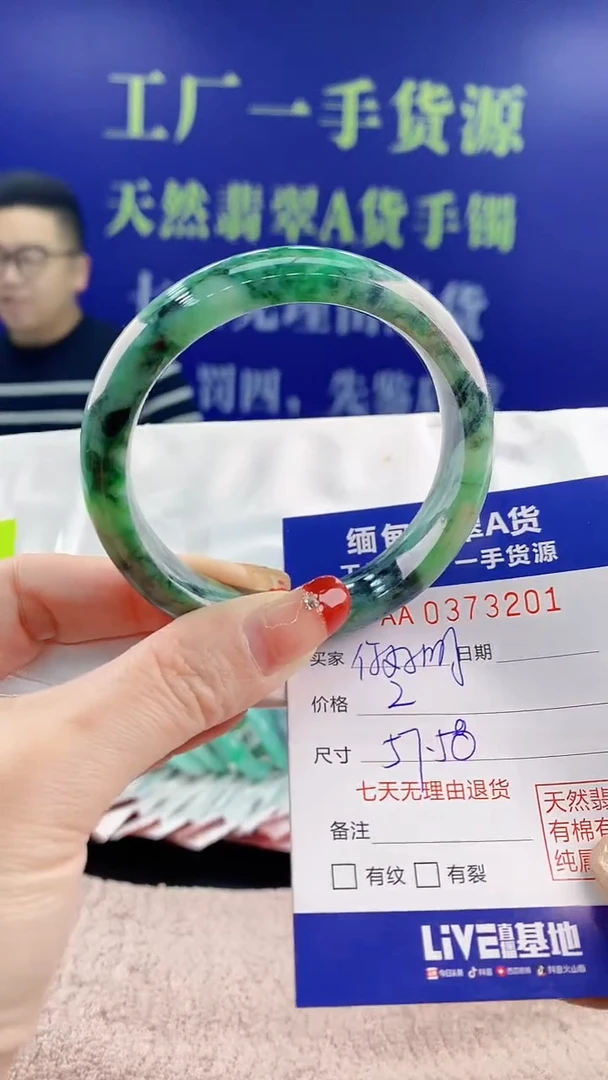 【闪购商品】翡翠手镯未镶嵌天然翡翠A货01