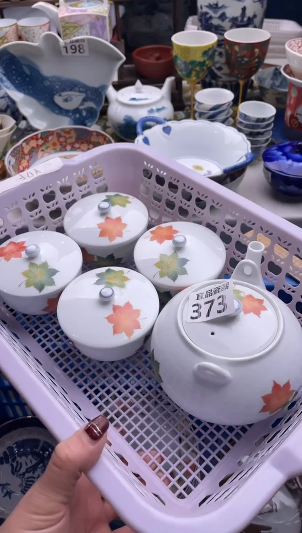 【闪购商品】瓷片宜品陶瓷感谢支持