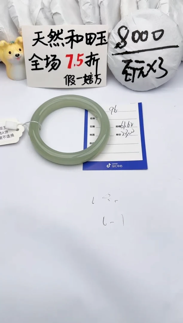 【闪购商品】和田玉手镯未镶嵌玉轩阁96
