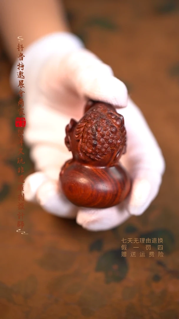 檀香紫檀（小叶紫檀）金蟾葫芦