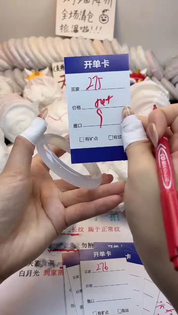 手镯玛瑙/玉髓未镶嵌275