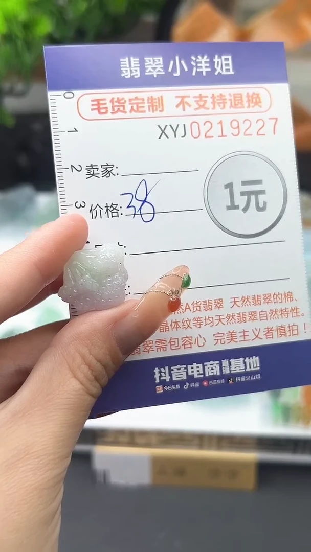 定制翡翠未镶嵌毛货商品不退换/ 9227