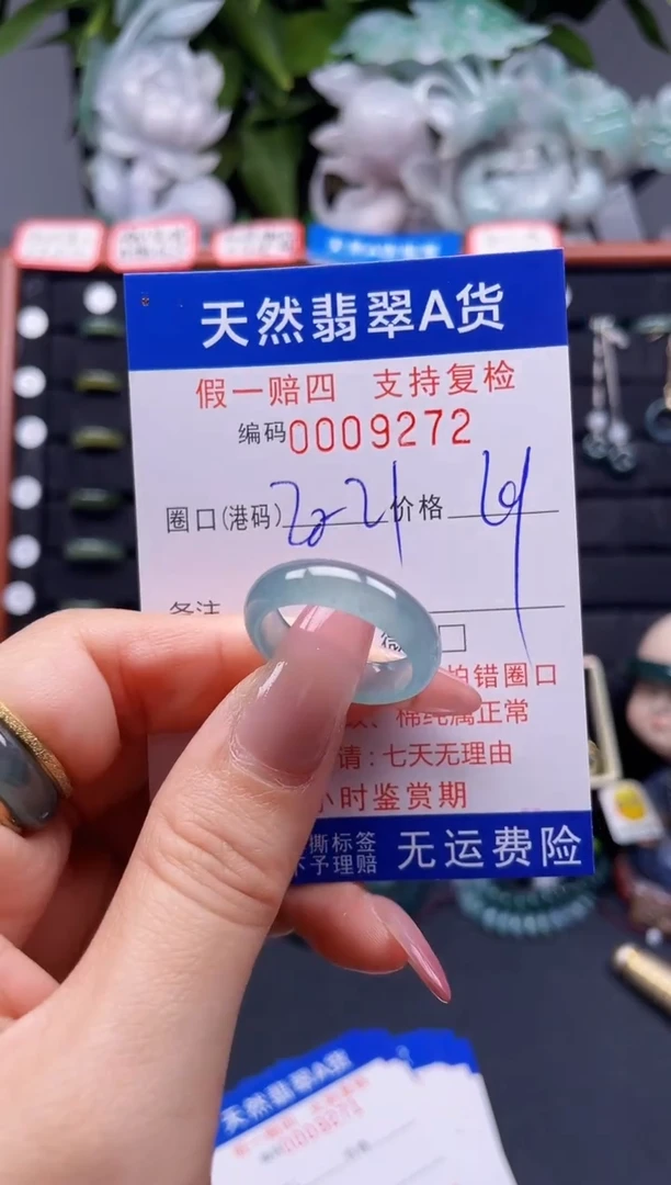翡翠戒指未镶嵌20-21*9272
