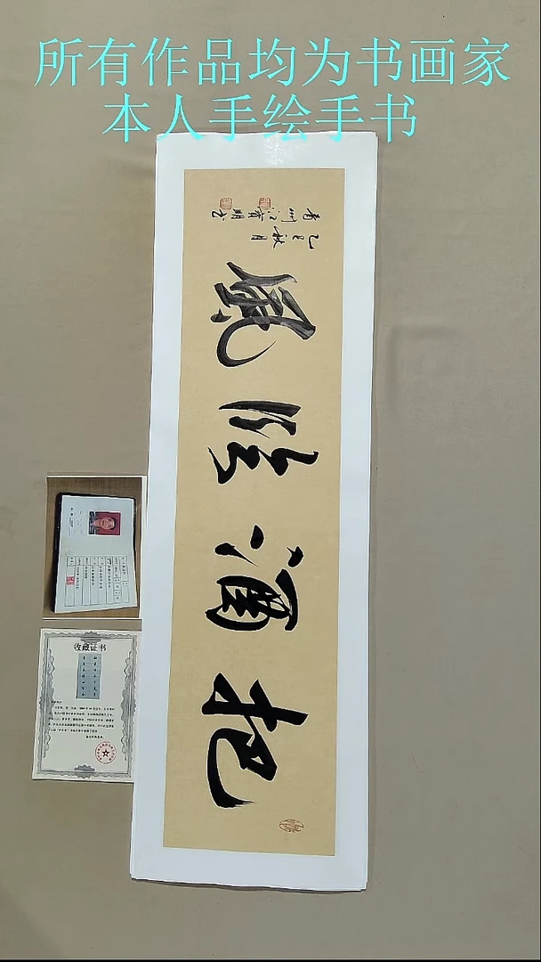 书法江先生书法作品