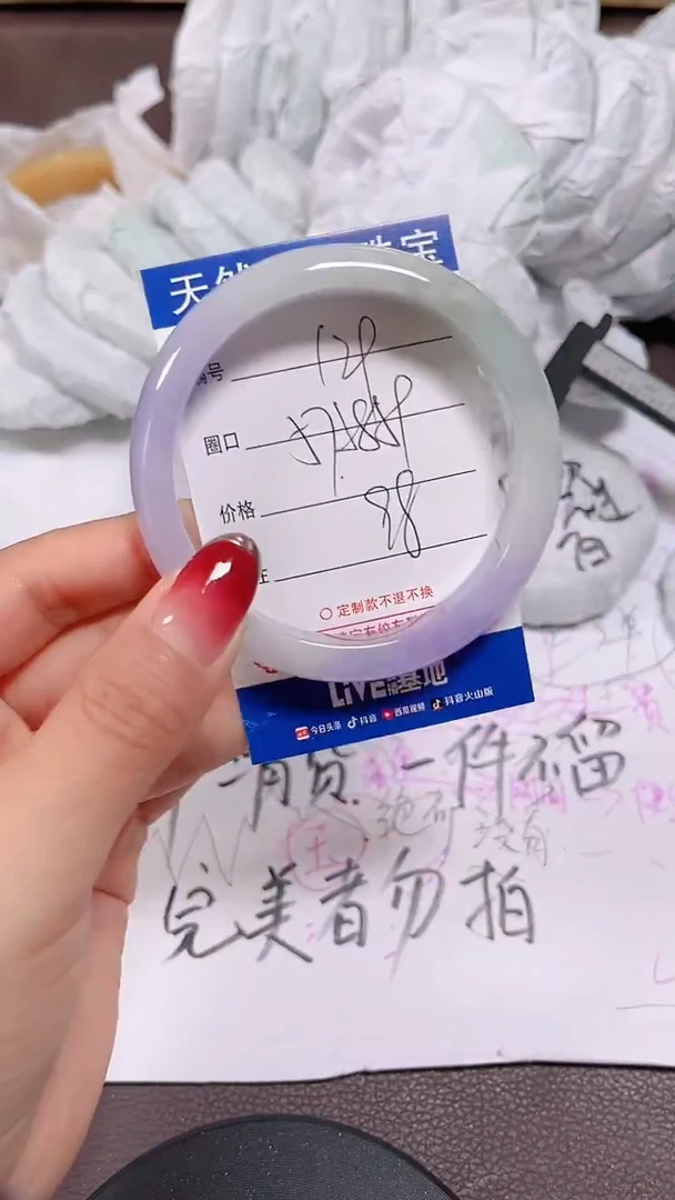 未镶嵌手镯翡翠129