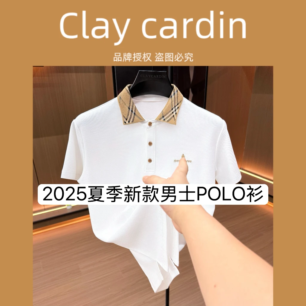 【PKZ】9959夏季新款时尚潮流百搭休闲商务男士轻奢POLO8-9B【BIBAO】