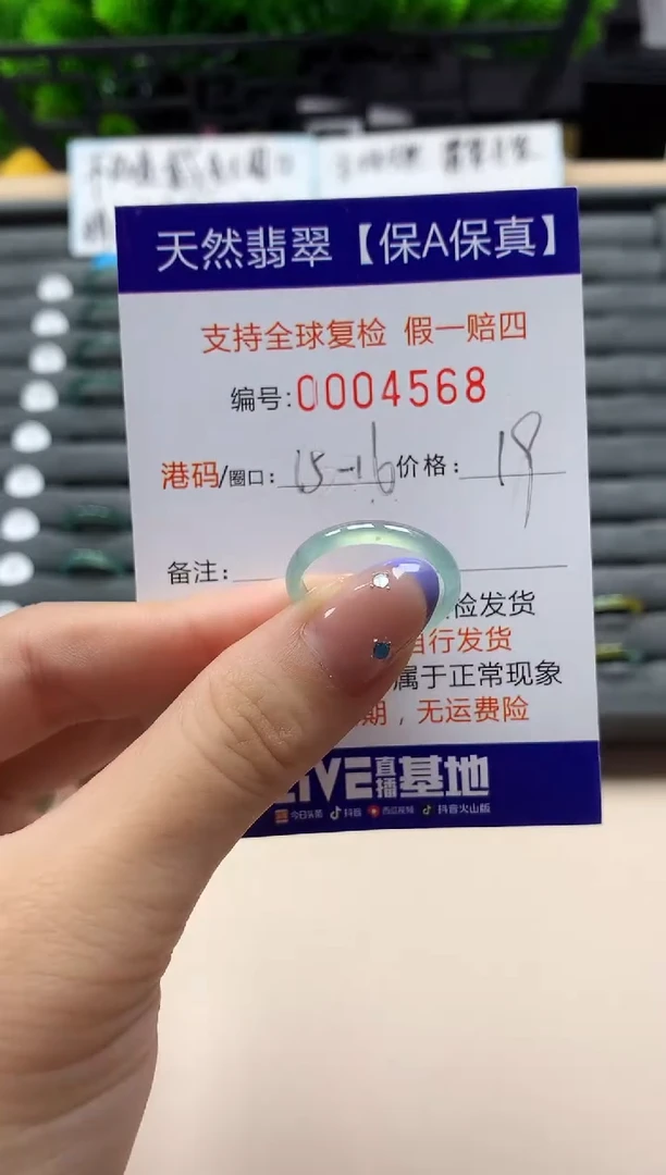 未镶嵌戒指翡翠天然  4568