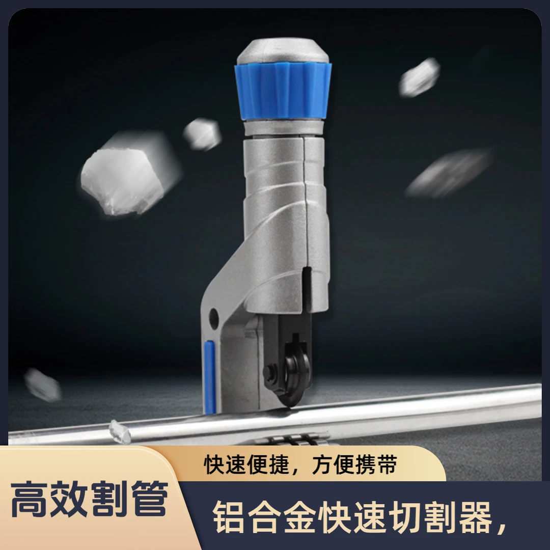 管子割刀切管器不锈钢管割刀刀片铜管铝管割管刀手动割管器剪刀