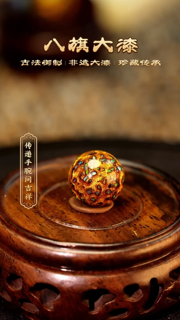 【闪购商品】八旗大漆非遗工艺1.5