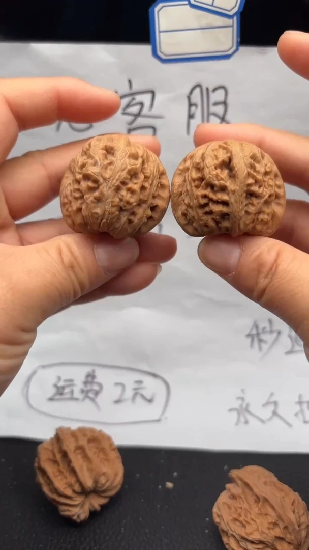 把件文玩核桃427元宝