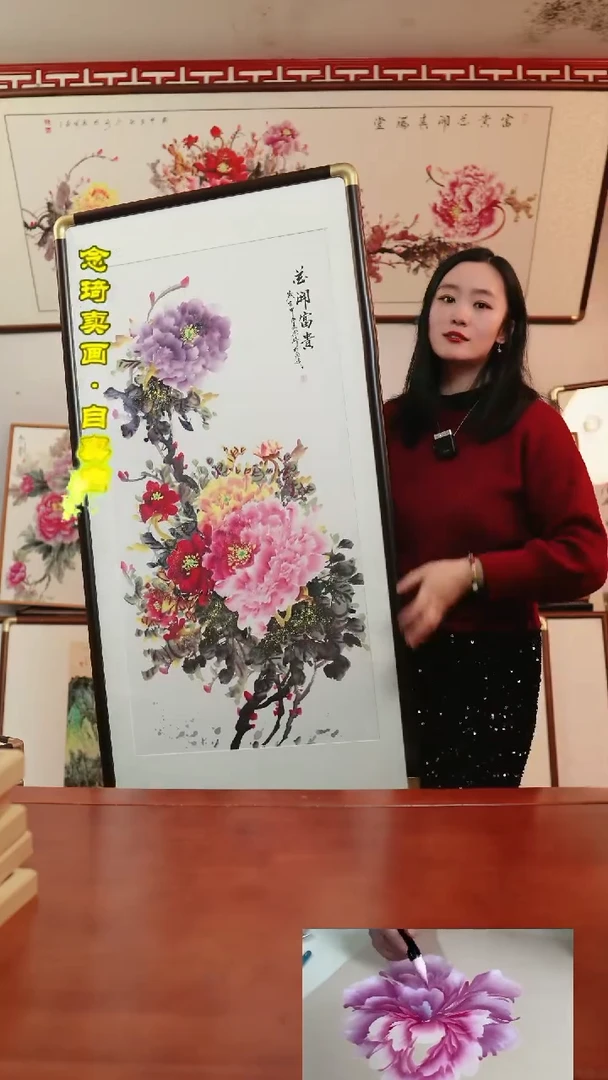 【闪购商品】书法三尺如意牡丹～60*120厘米带框