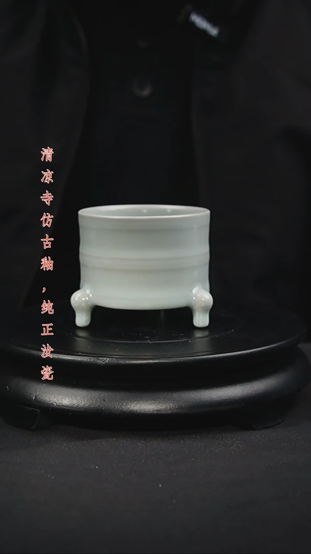 杯月白三足杯原矿仿古釉作品