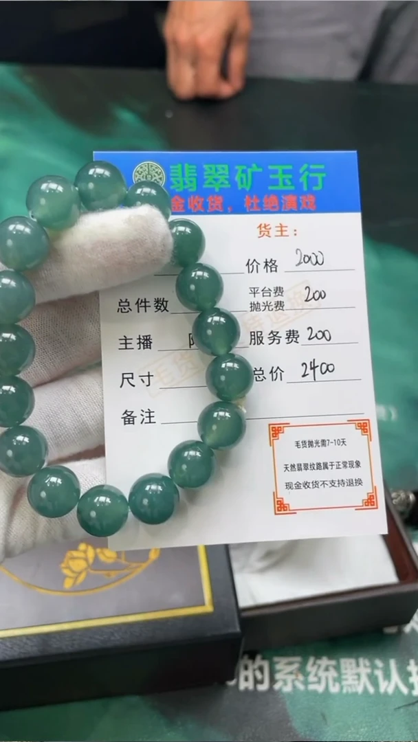 【闪购商品】定制翡翠未镶嵌P-毛货不退不换-多样性发货