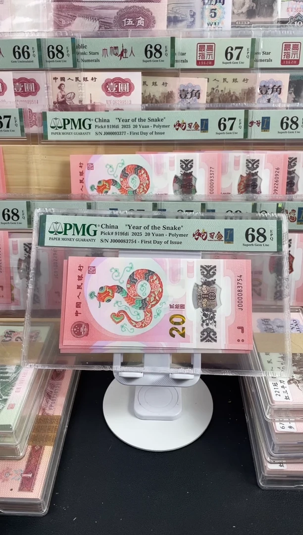 【闪购商品】蛇司令68分不挑号，，