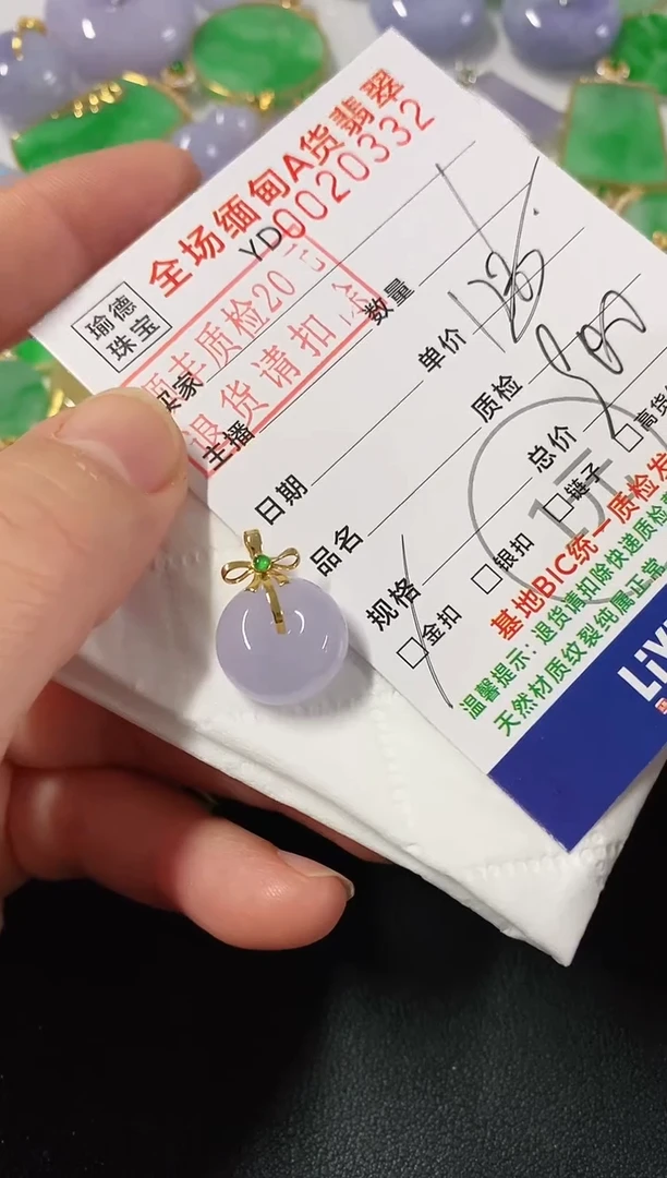 吊坠(不含链)18K金镶嵌翡翠平安扣
