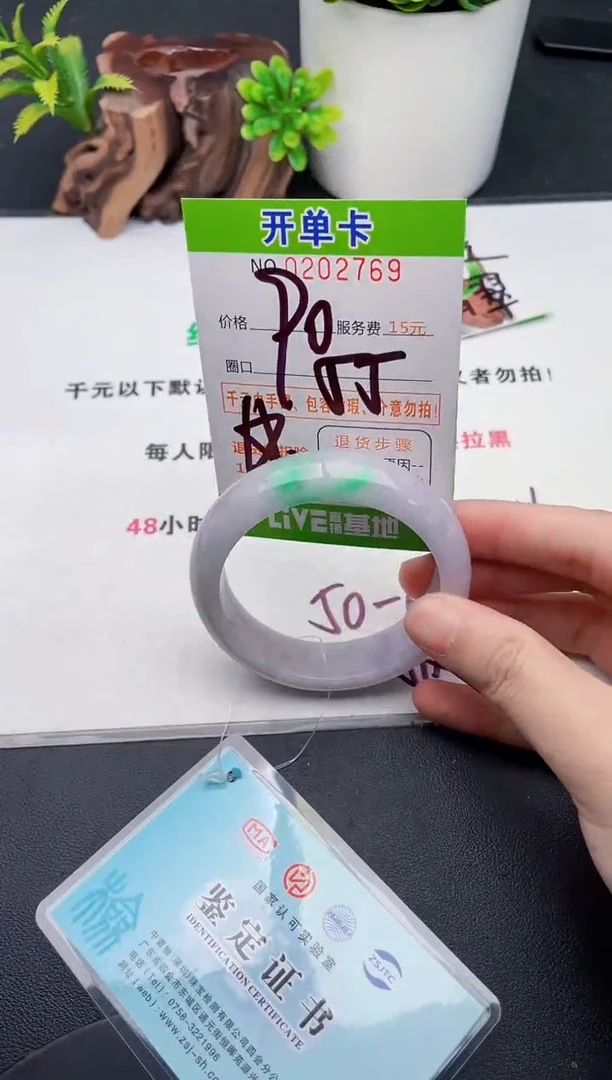 未镶嵌手镯翡翠69天然翡翠A货