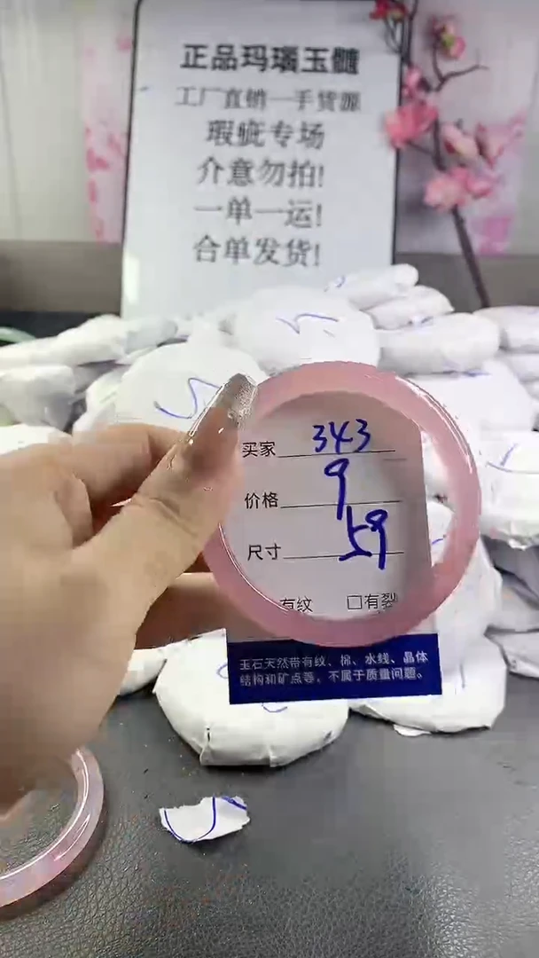 玛瑙/玉髓手镯未镶嵌343