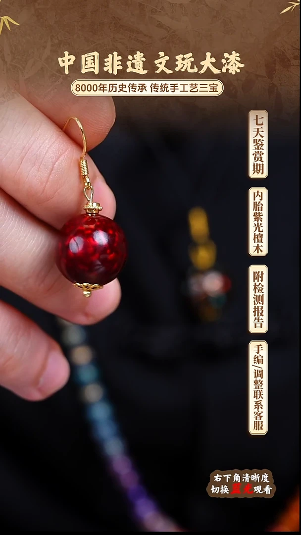 福泽大漆非遗手工艺手耳坠1.5